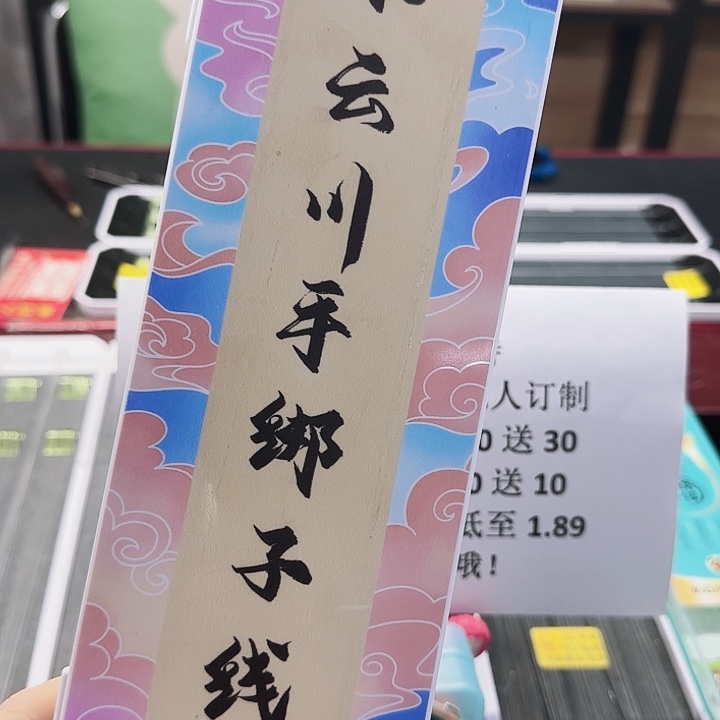 200M及以上尼龙A****1