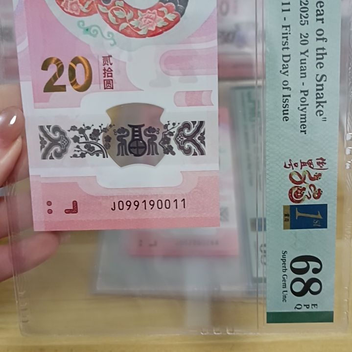 塑料蛇钞如图所示099190011