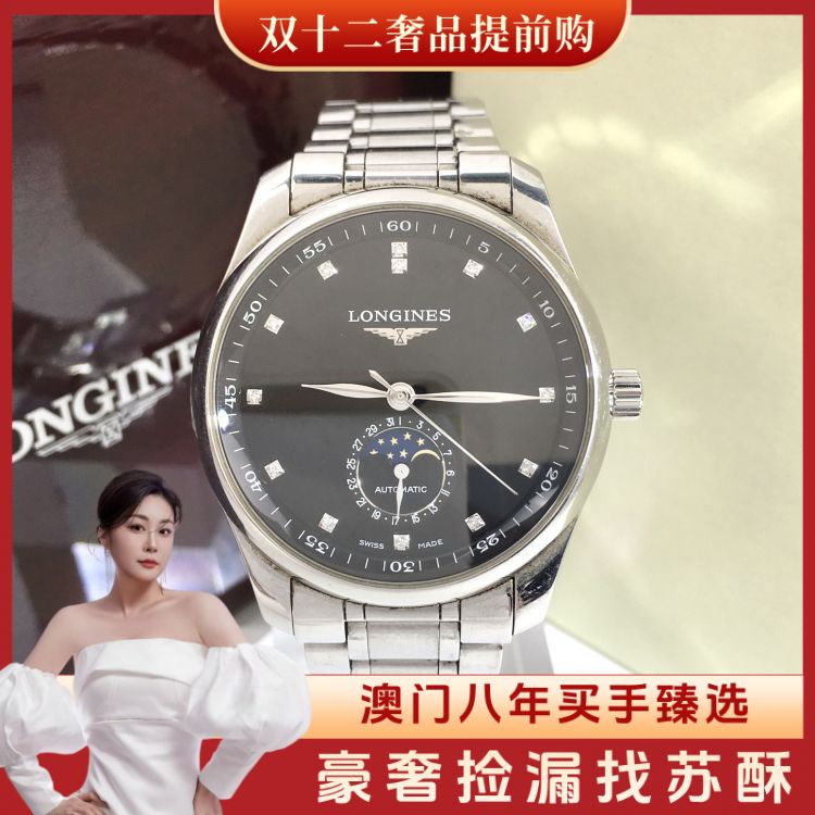 浪琴/自动机械/表径40/C136251124024/[251212WY]