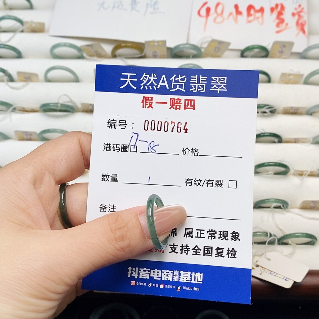 未镶嵌戒指翡翠天然翡翠764
