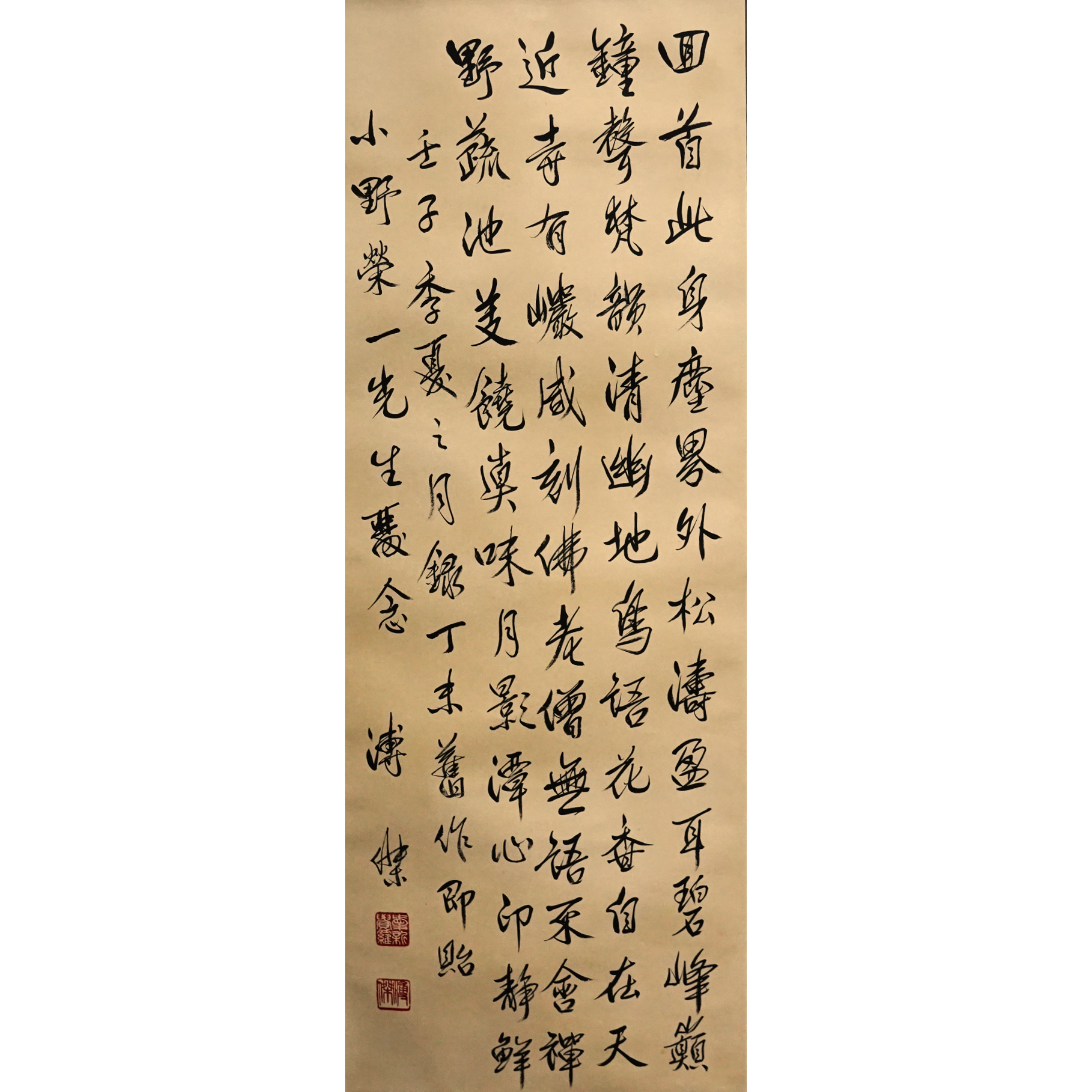 文华丹青第222期拍品 9 溥杰 书法