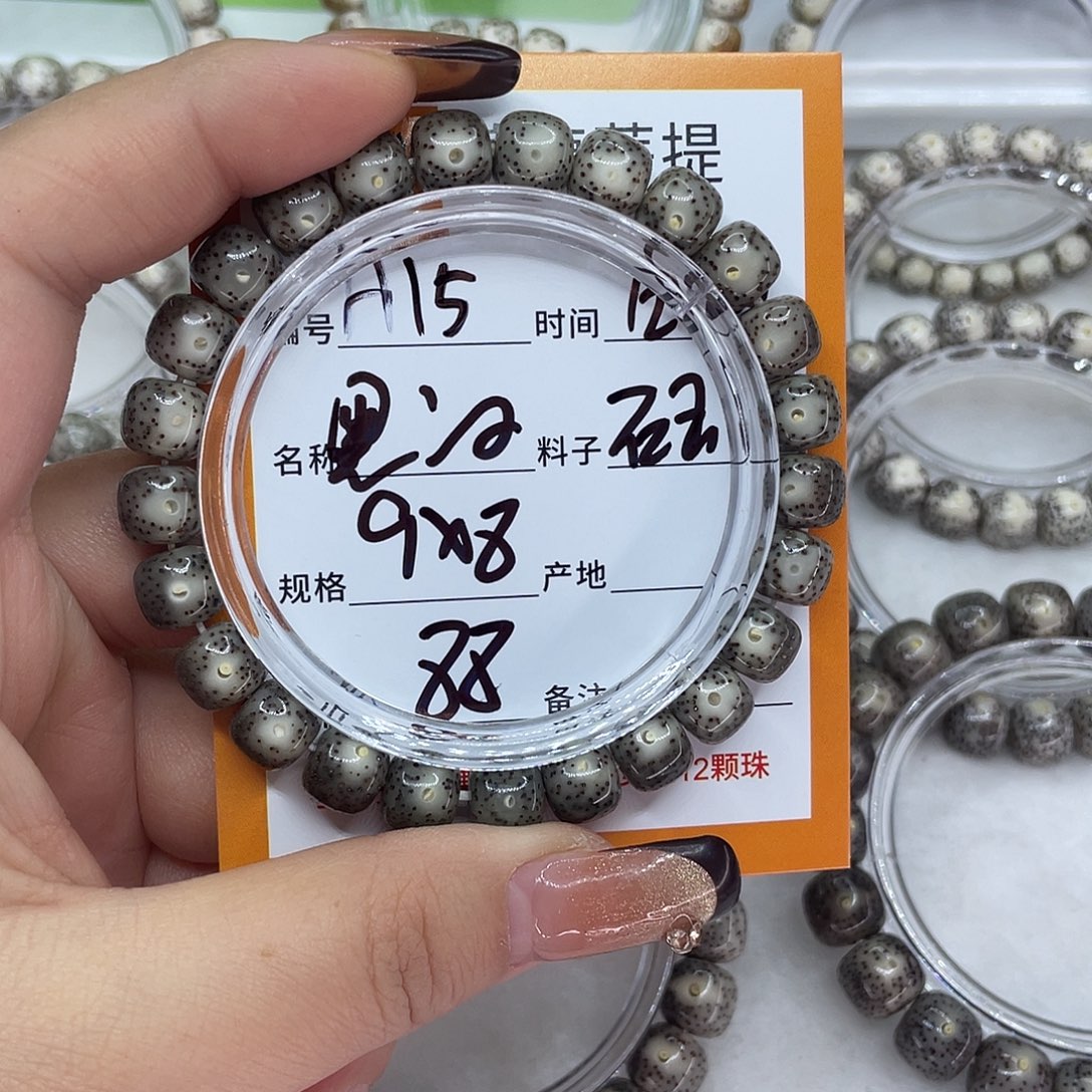 S***i吊坠星月菩提15黑冰