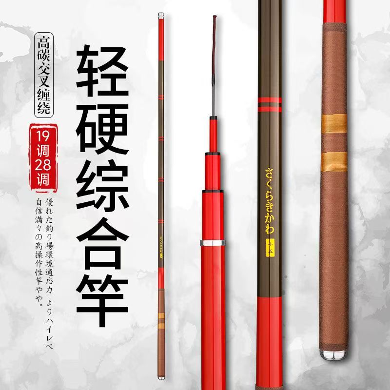 希蓉新日式休闲台钓鱼竿