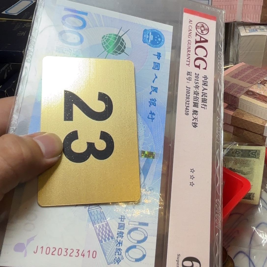 A***A退市纸币硬币品相如图