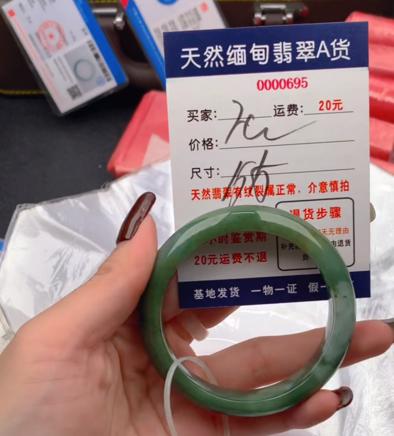 天然缅甸A货翡翠288元695