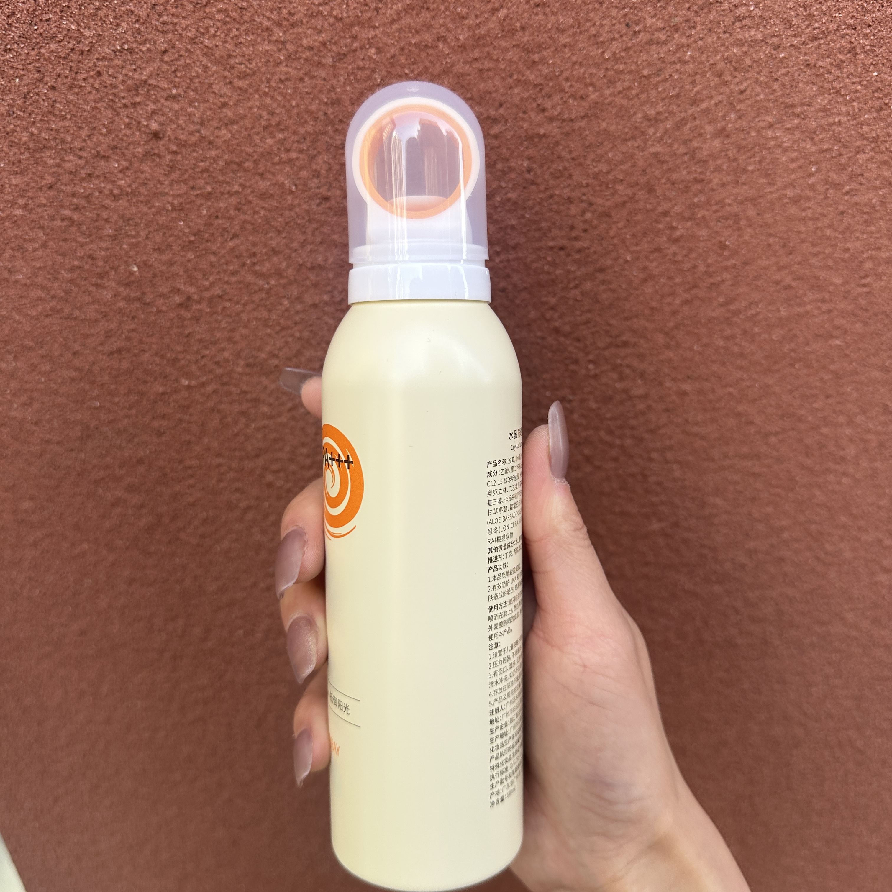 260#十孔大喷头，清爽细腻防晒喷雾