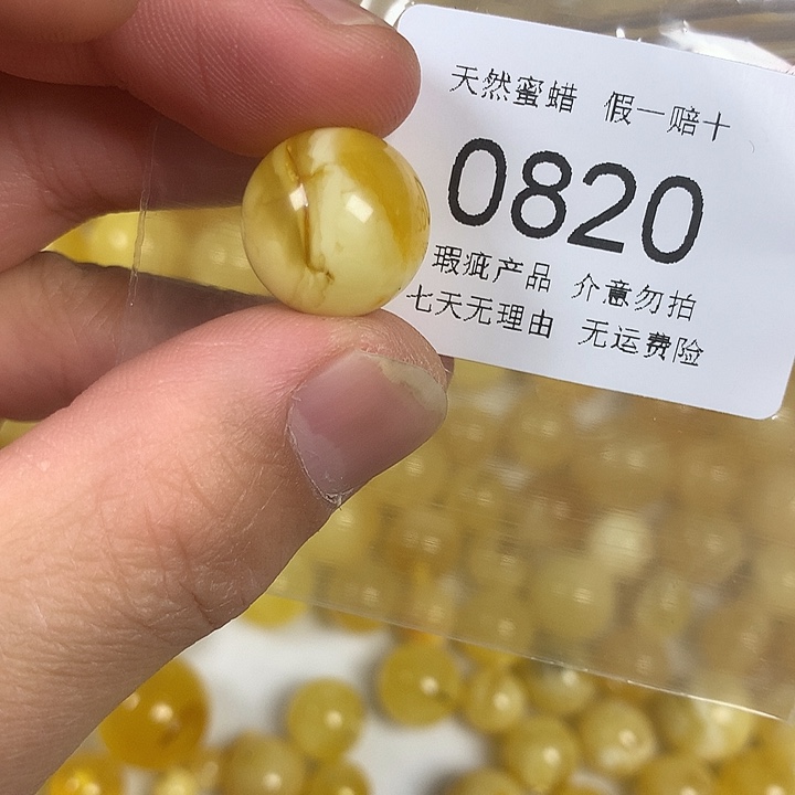 琥珀未镶嵌珠宝奇石瑕疵15.3
