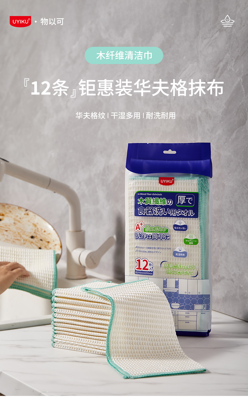12条装木纤维清洁巾15648