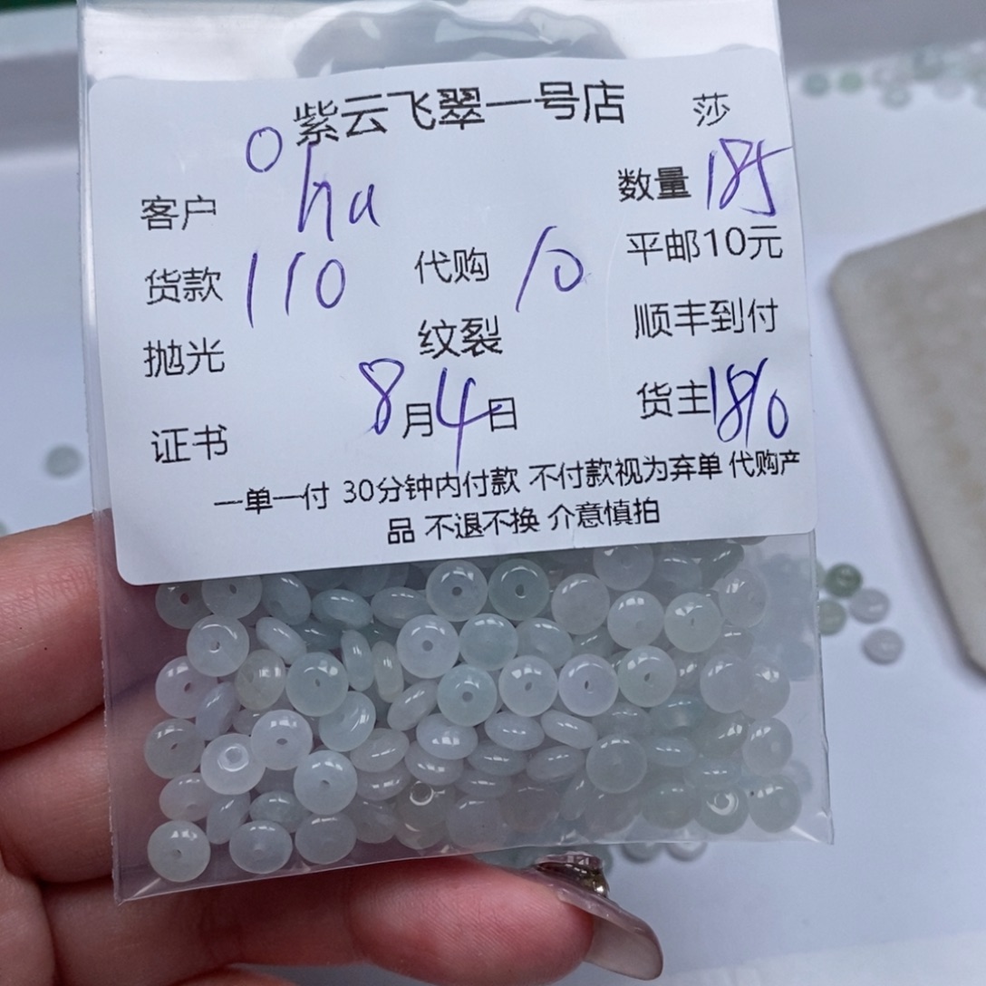 h***z翡翠未镶嵌颈饰天然翡翠