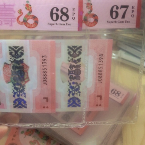 塑料吉*两张豹子身1393，1398………..