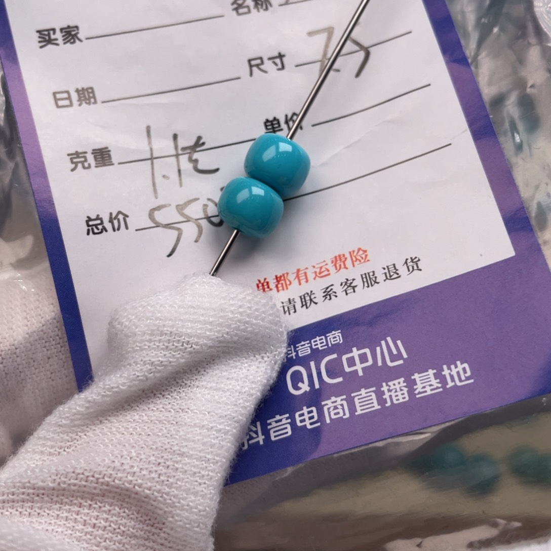 绿松石配饰未镶嵌