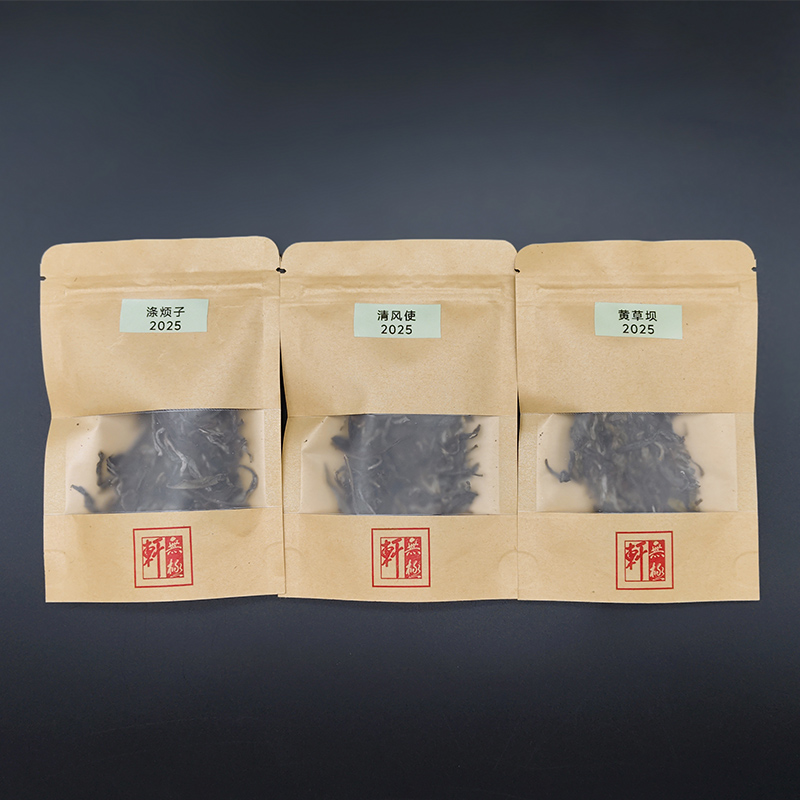 蛇年新茶涤烦子·清风使·黄草坝茶样三件套