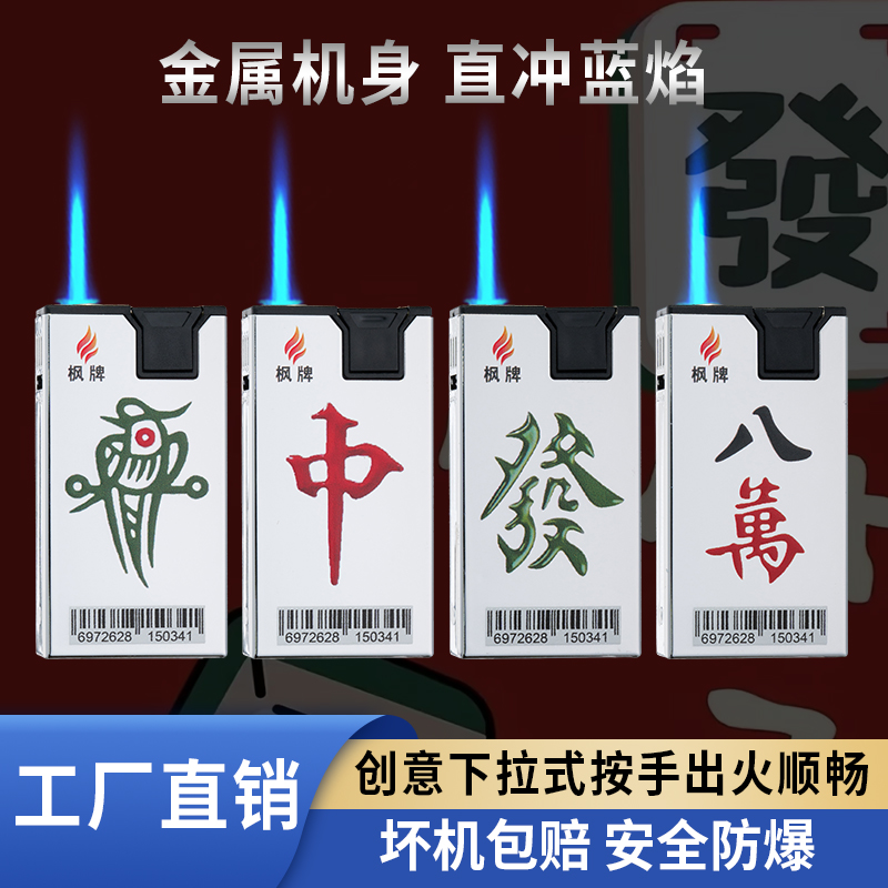 高端金属蓝焰防风打火机高级印字耐用蓝焰直冲可免费定制广告批发