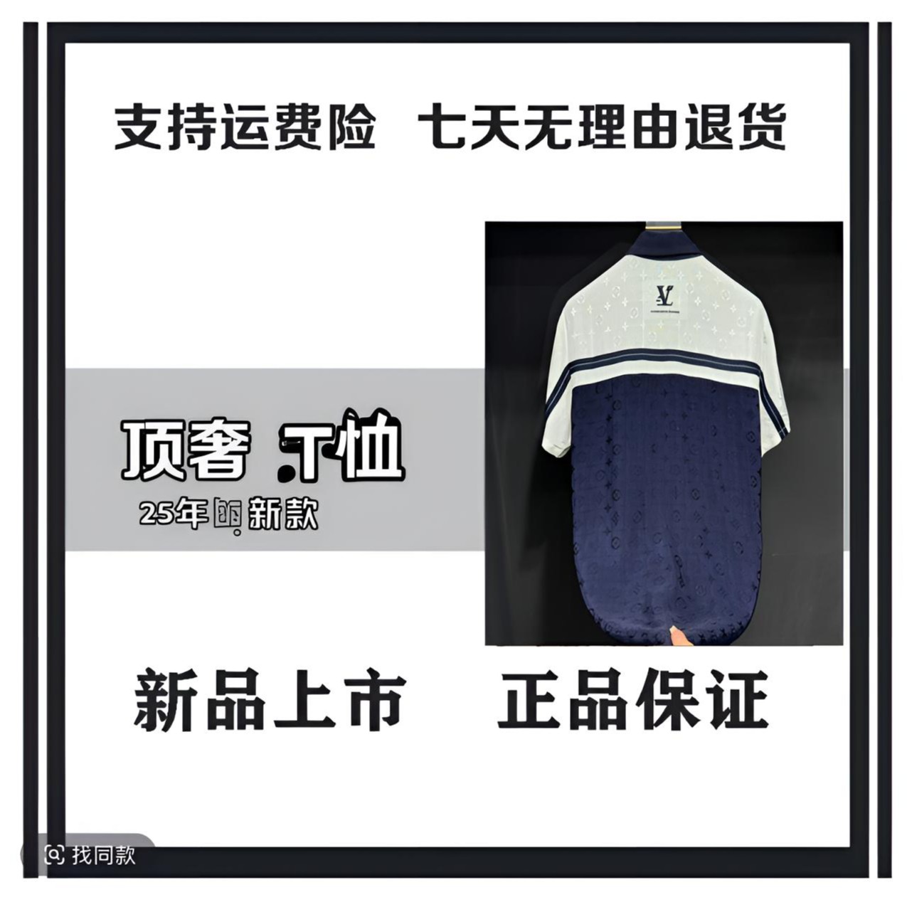 【静静专属-C231】25年新款男款上衣潮流时尚短袖百搭设计款上衣