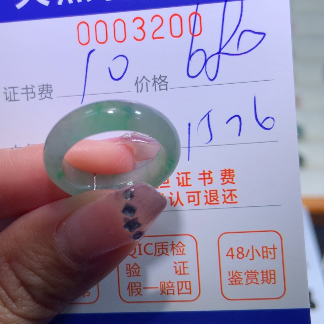 翡翠戒指未镶嵌翡翠