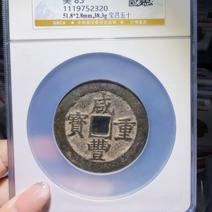 铜@****⁹As 历朝历代。2320