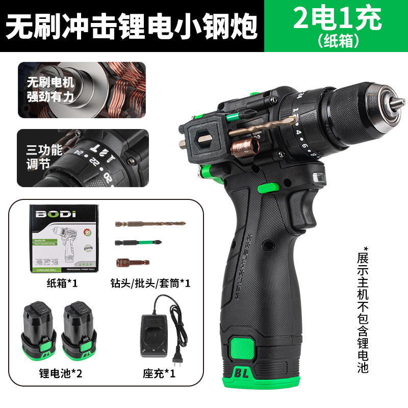 纯铜无刷小钢炮三功能冲击钻电动工具钻孔防水充电锂电钻手电枪钻