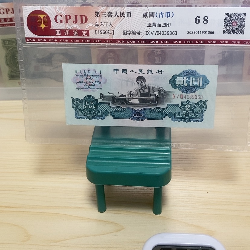 【闪购商品】咖**茶古币车工一张尾9363