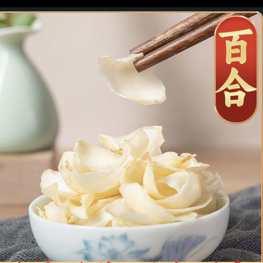 阿磊走乡村 农家百合干无硫纯天然百合 熬粥搭配