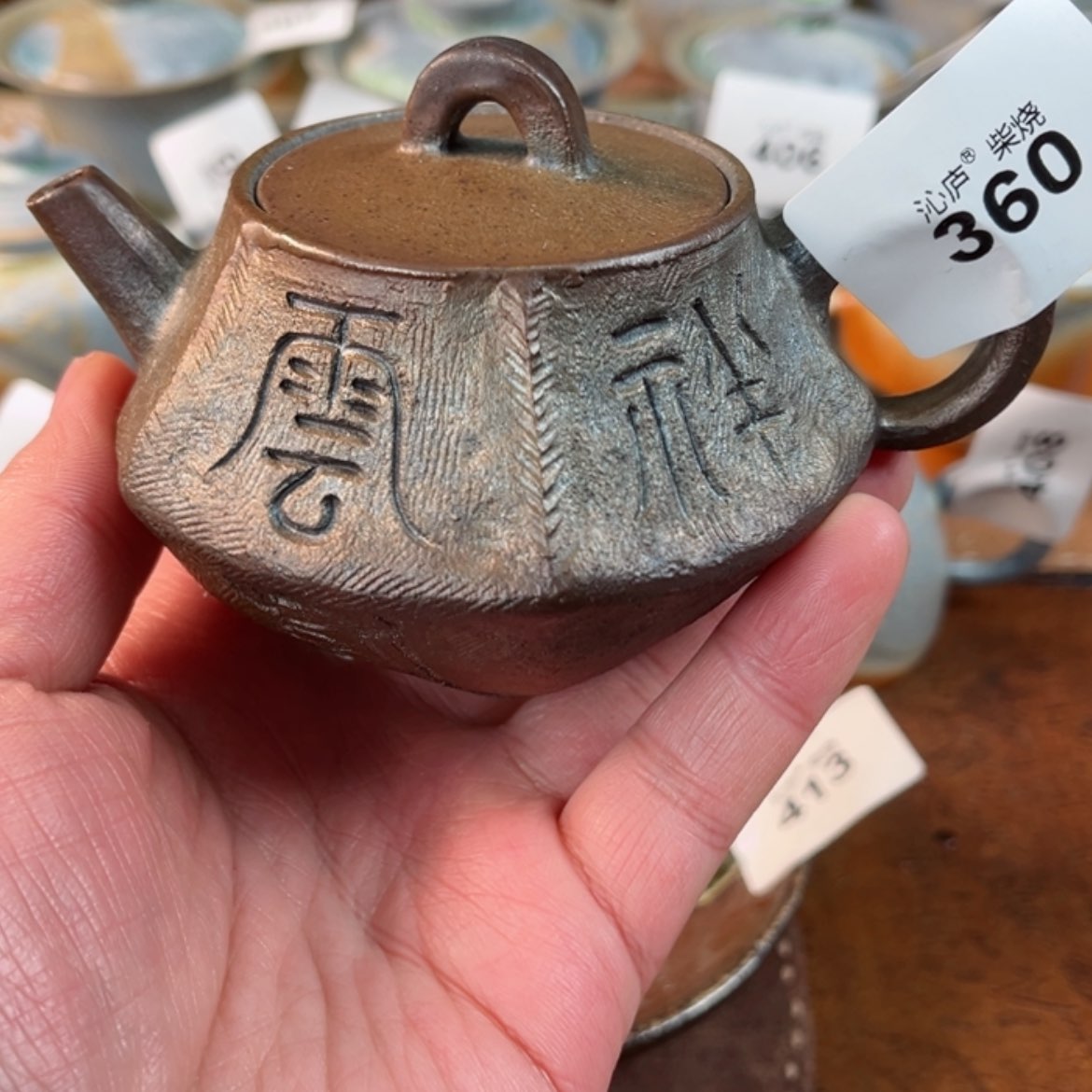 【闪购商品】沁庐柴窑古法柴烧手工茶具