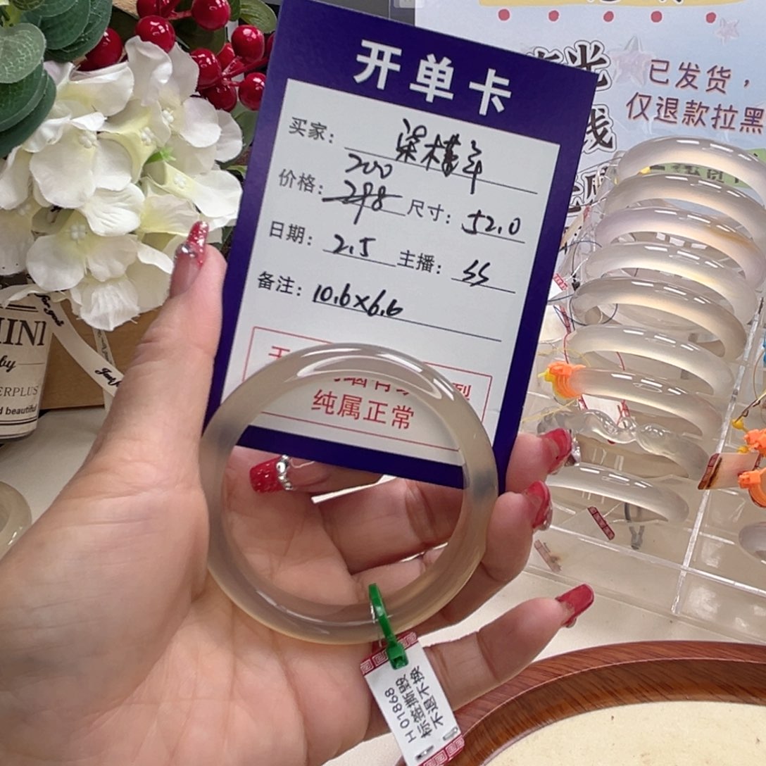 玛瑙/玉髓手镯未镶嵌柒**?