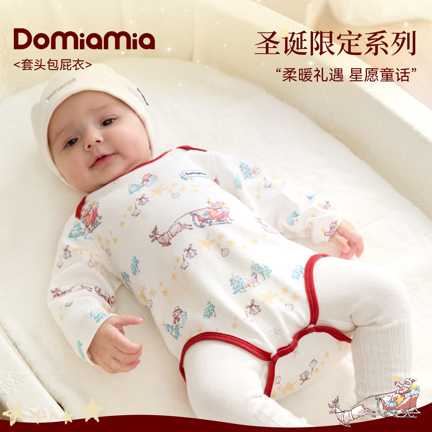 DOMIAMIA（圣诞限定）针织长袖包屁衣信封领秋冬柔软洛可可不带帽