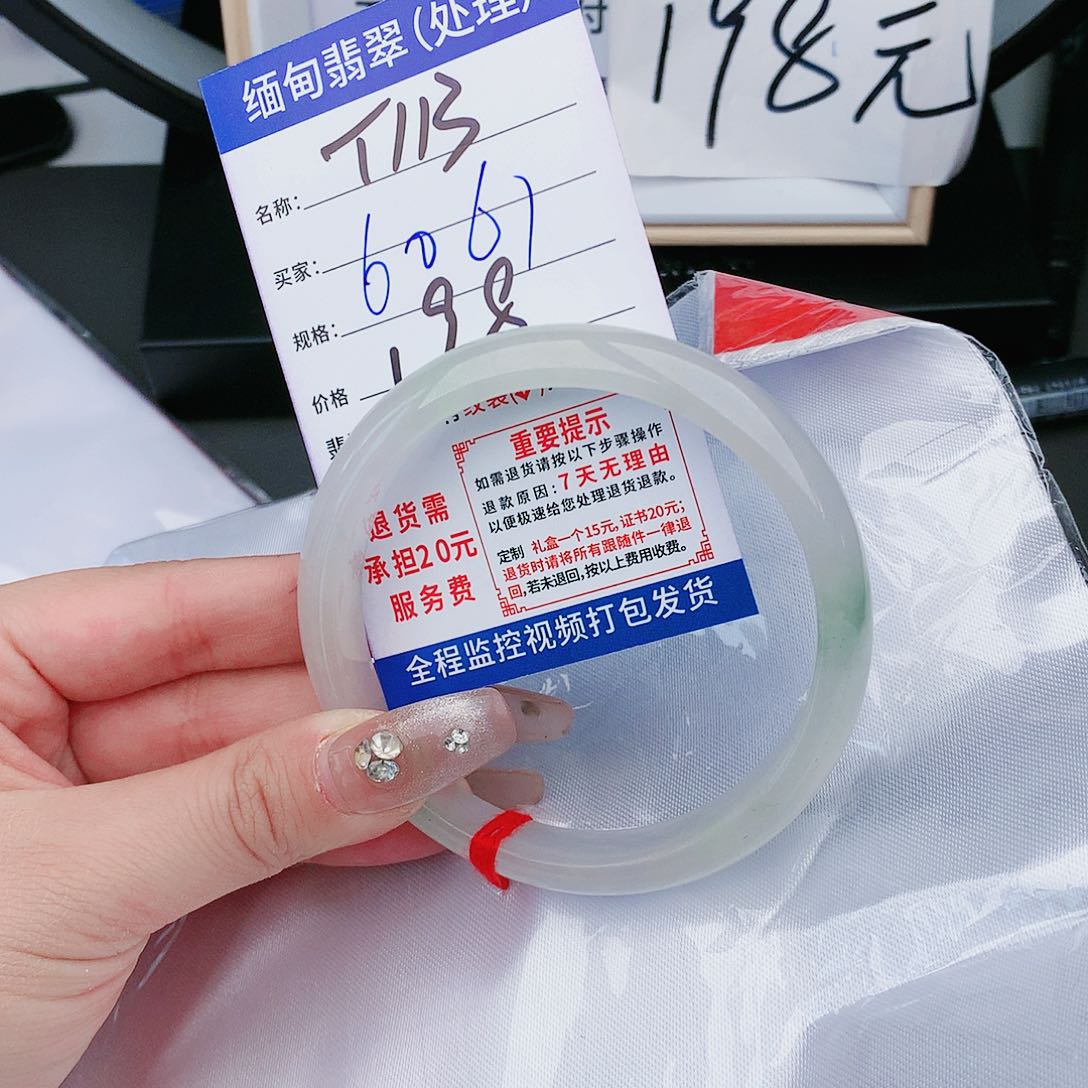 翡翠未镶嵌手镯缅甸翡翠处理198/条T113