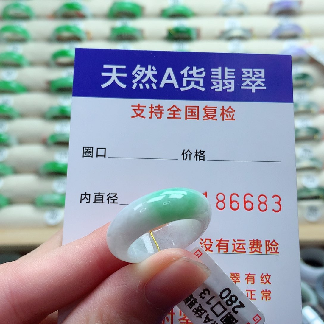 翡翠戒指未镶嵌13号