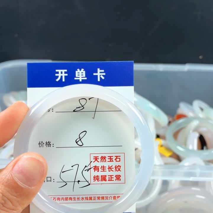 玛瑙/玉髓未镶嵌手镯87