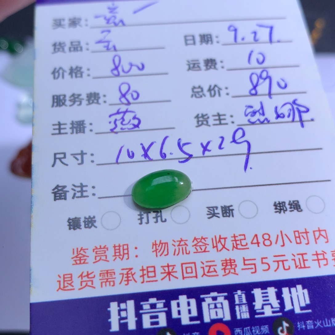 裸石翡翠一*翡翠翡翠