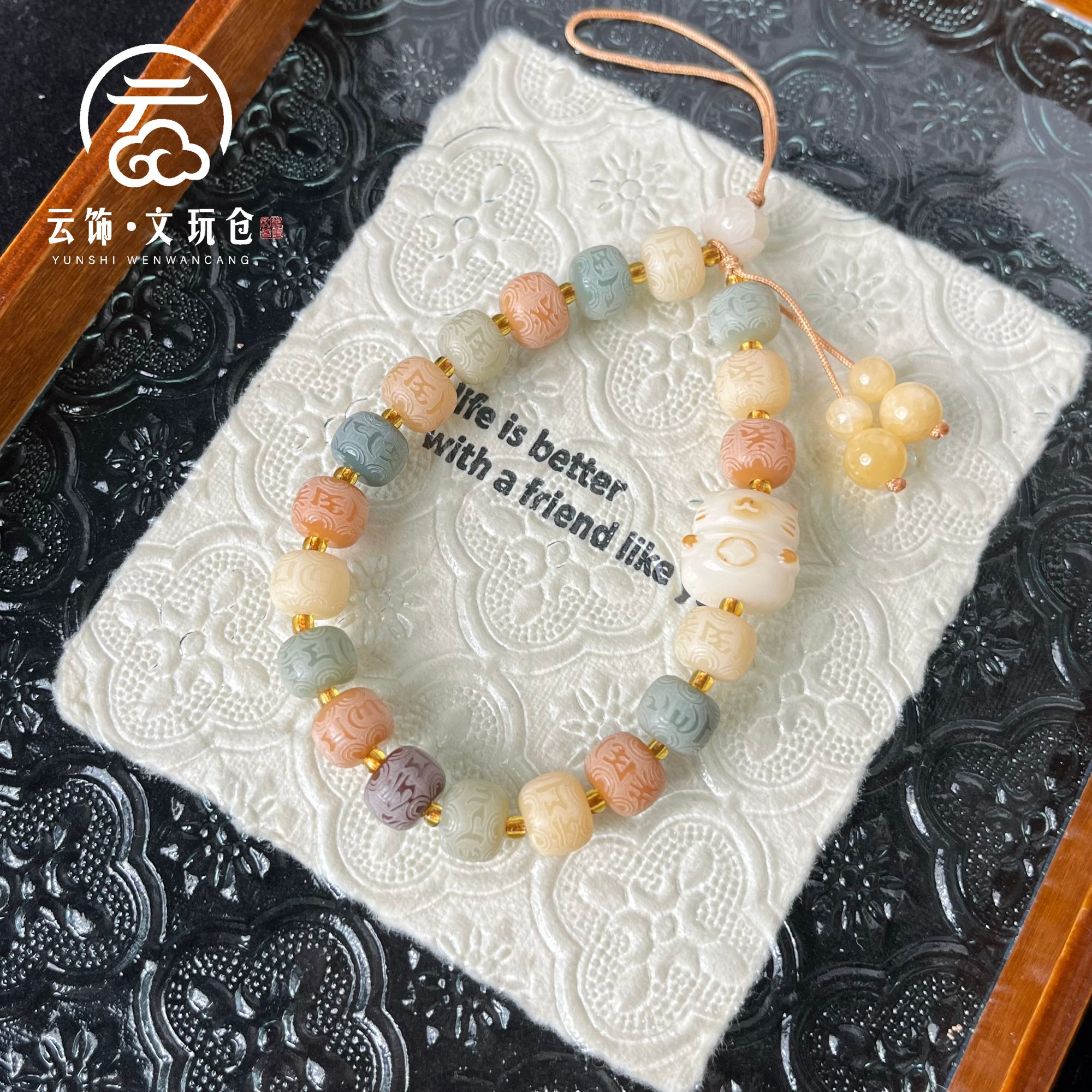 叶舟行10mm 菩提根多宝雕刻六字箴言手机挂件  CP024-708