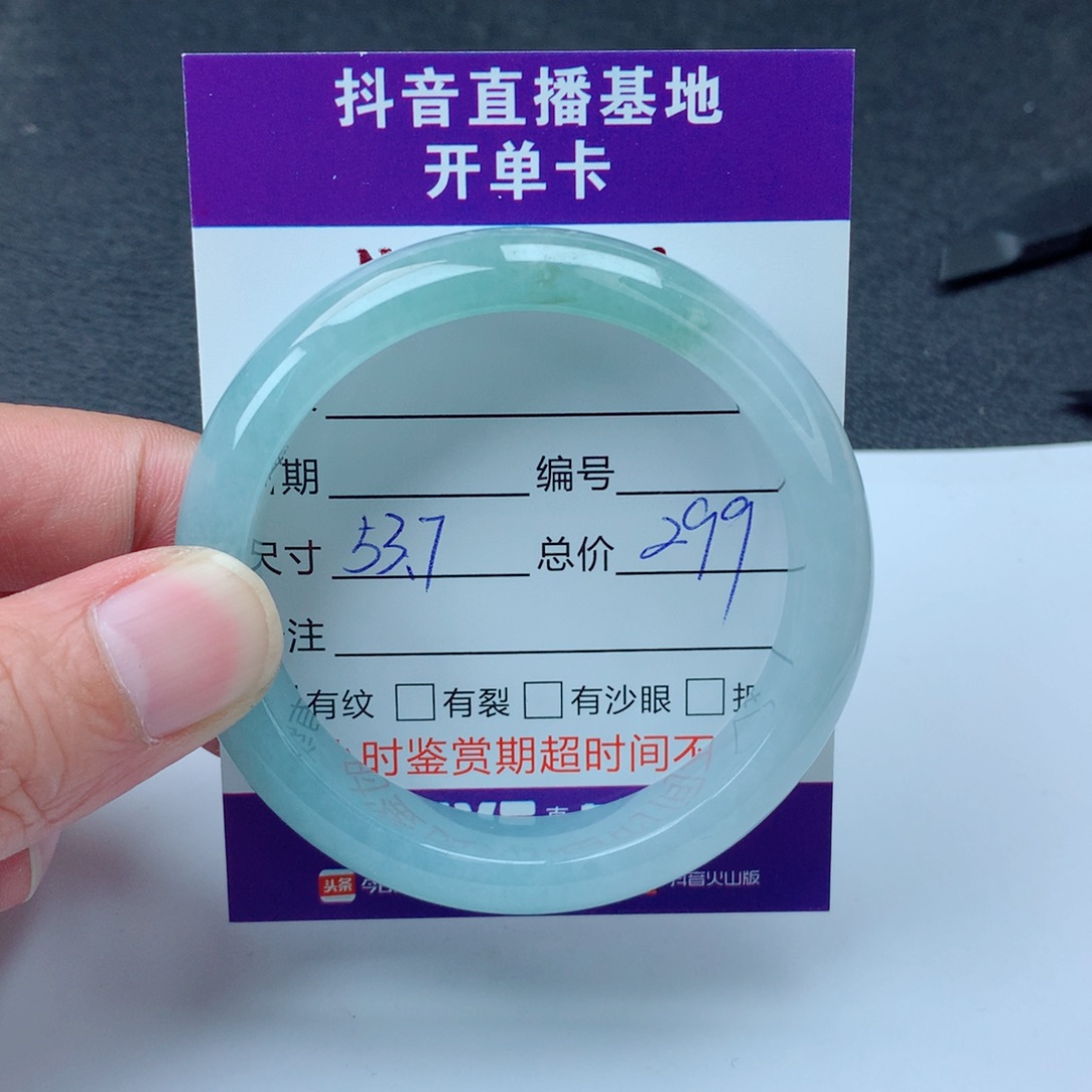 翡翠手镯未镶嵌翡翠手镯