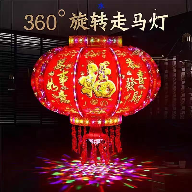 旋转走马灯七彩LED彩灯大门口新年春节福字灯笼新款发光乔迁灯笼