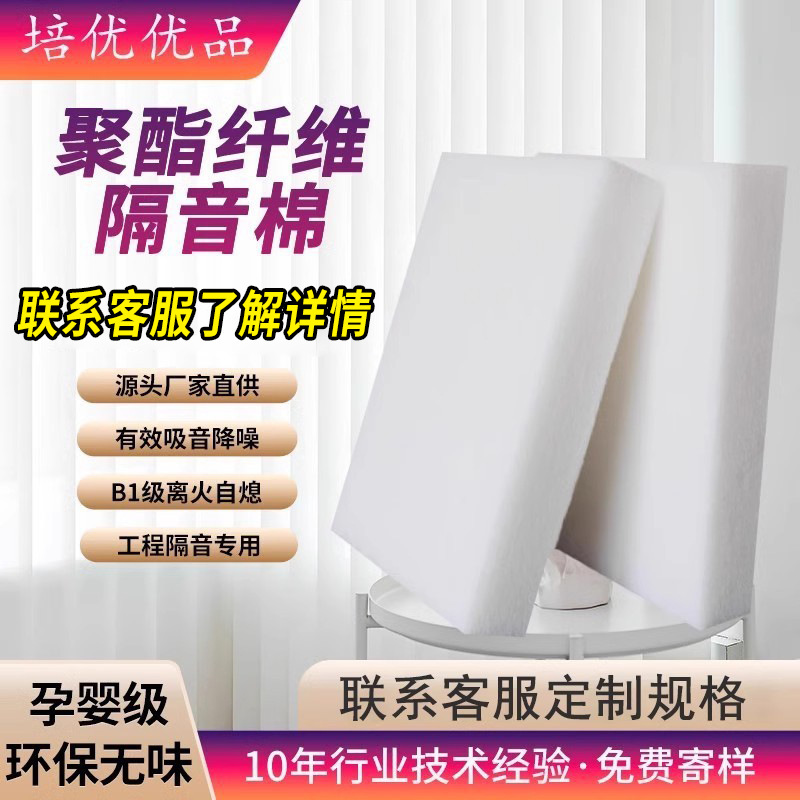 隔音棉墙体防火聚酯纤维吸音棉超强隔音板材料卧室家用填充吊顶