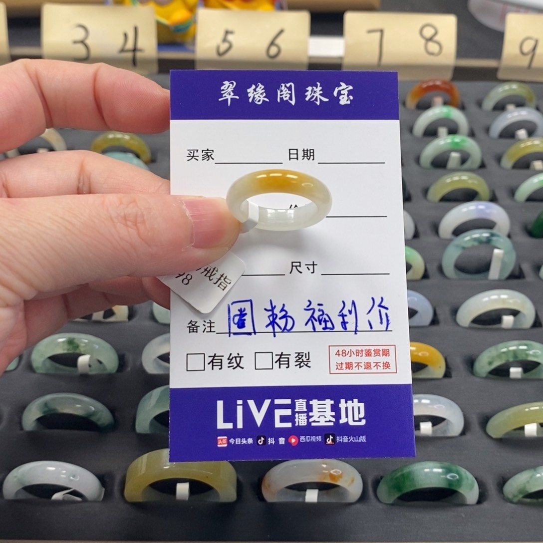 翡翠戒指未镶嵌a货12圈zz