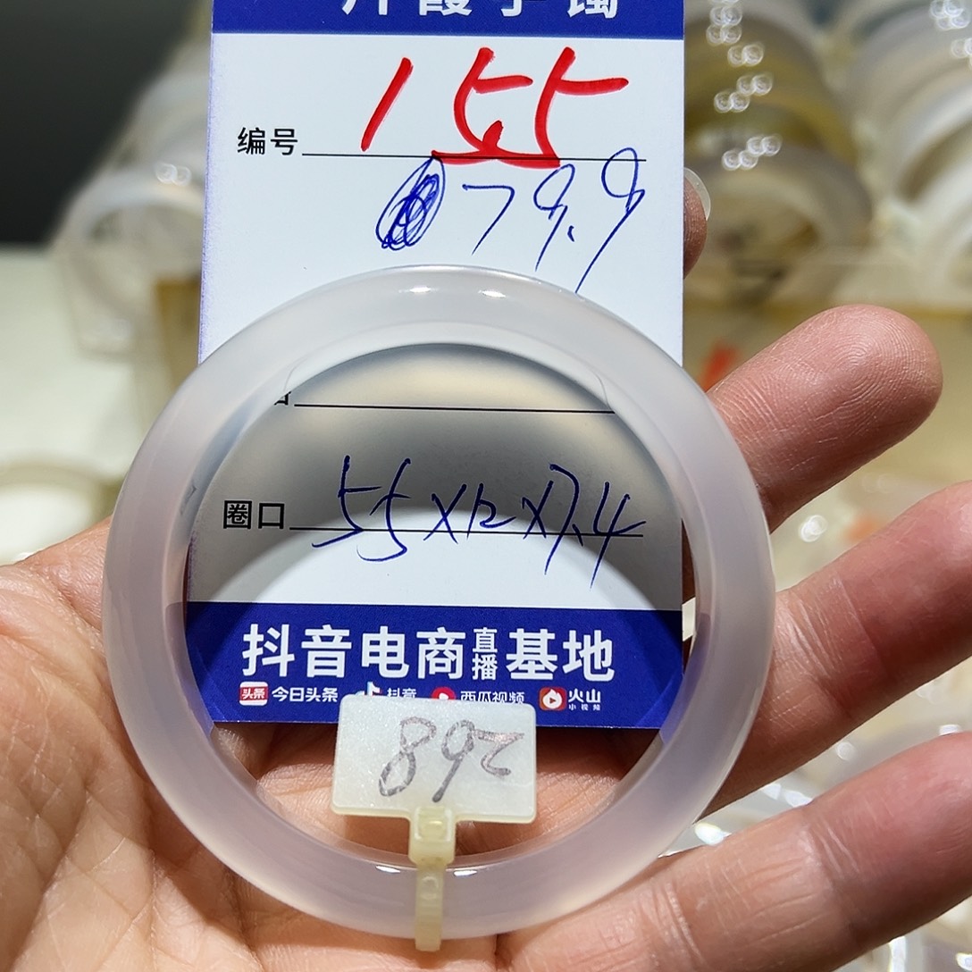 炣***宝玛瑙/玉髓未镶嵌手镯