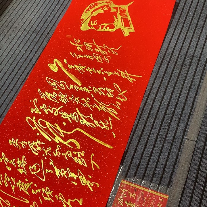 书法冯伟老师红头像井冈山