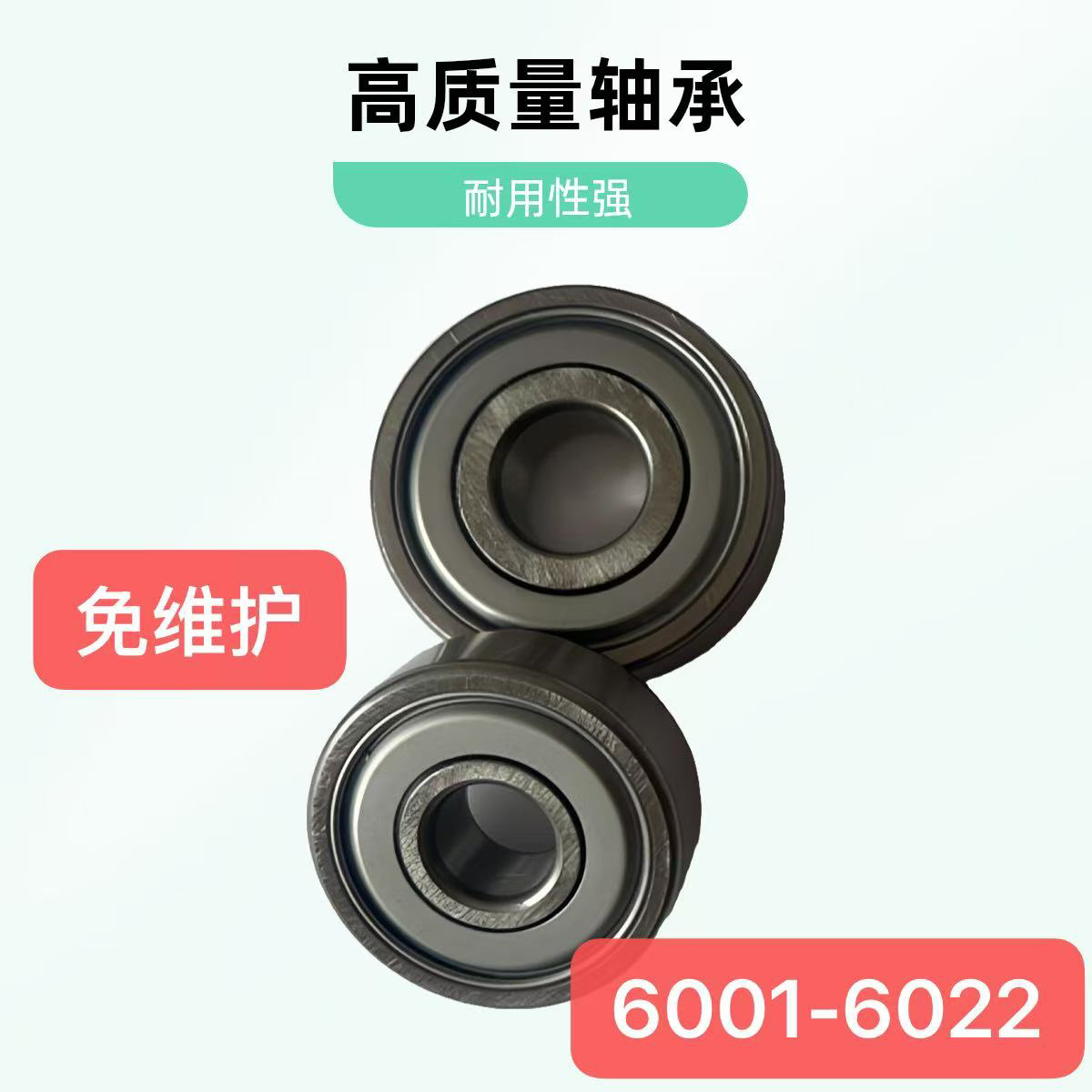零类深沟球轴承免维护轴承广泛用于电机配件轴承农机摩托nsk轴承