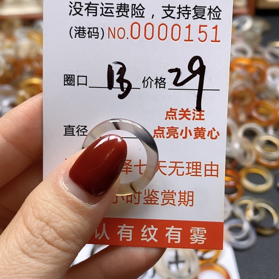 玛瑙/玉髓戒指未镶嵌