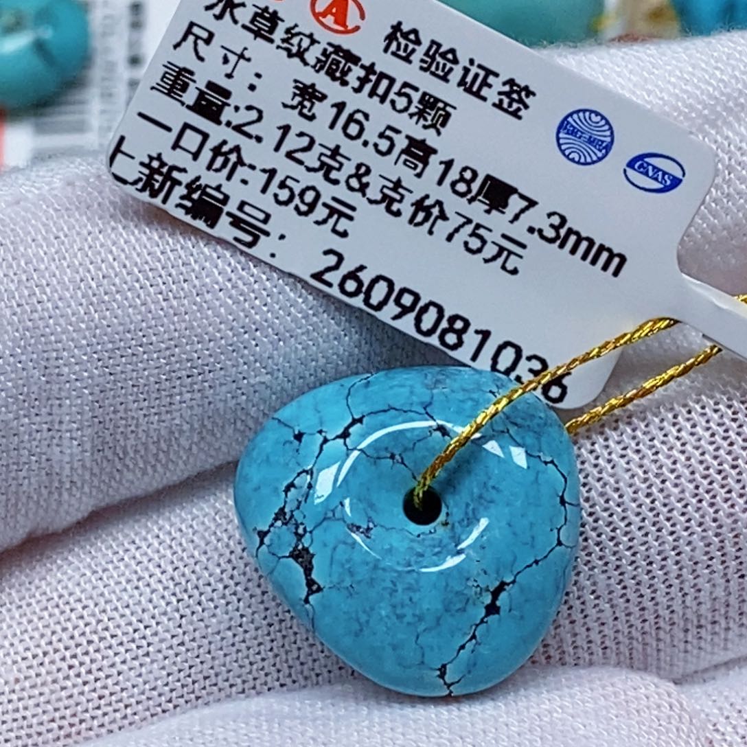 未镶嵌绿松石珠宝半成品
