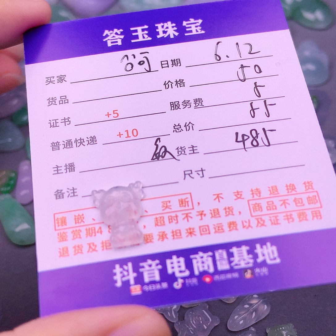 【闪购商品】翡翠挂件未镶嵌^****^揭阳
