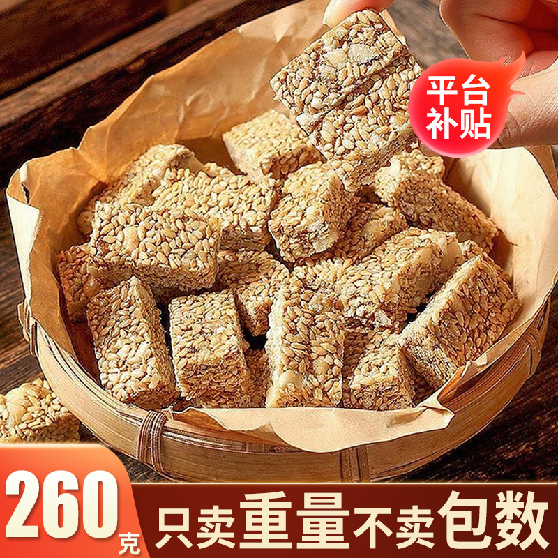 【净重260g/箱】亚麻籽核桃酥瓜子酥花生酥坚果酥办公室解馋小零食