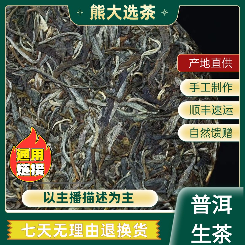 25年  易武 金厂河  生茶饼茶 A777号  200g/饼  