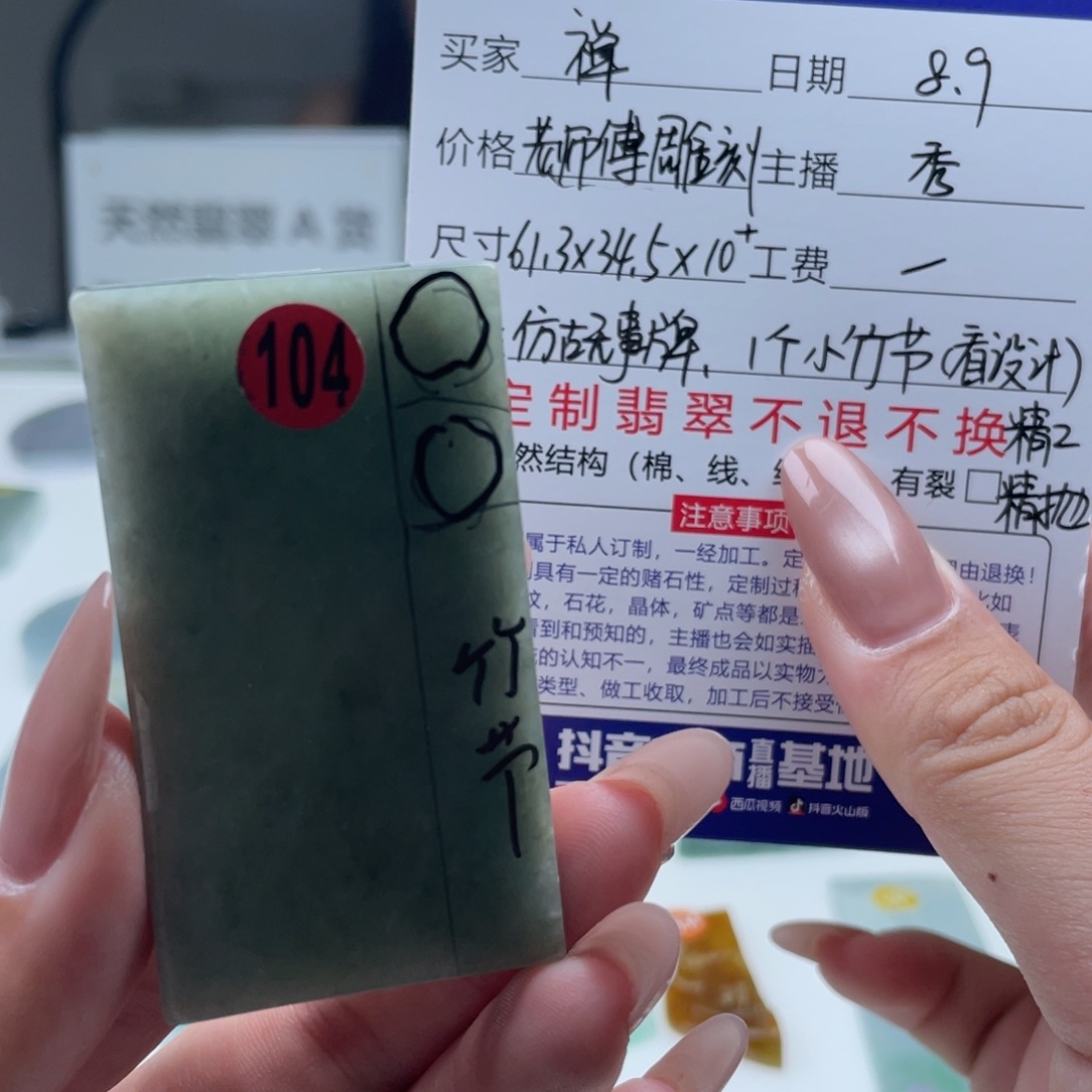 禅***定制翡翠未镶嵌天然翡翠