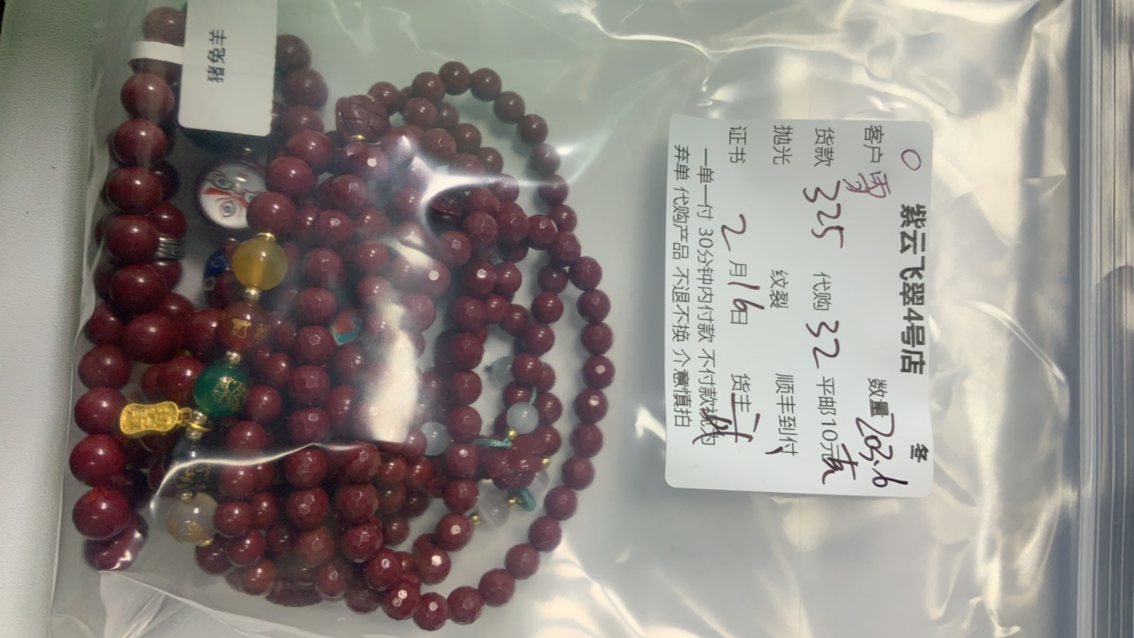 含辰砂工艺品四号店冬冬姐朱砂
