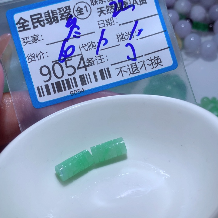 定制翡翠未镶嵌?*儿