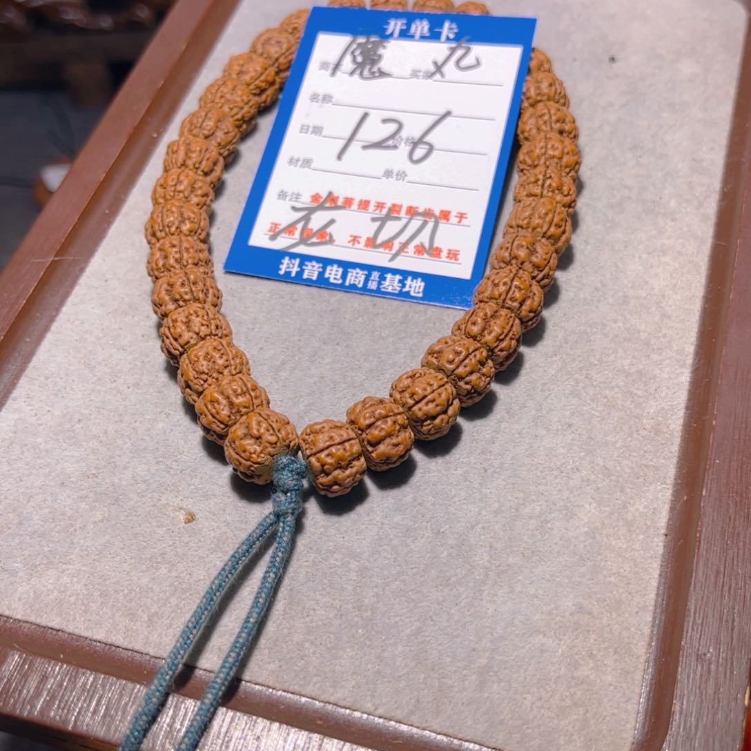 金刚菩提手串126魔丸12.8