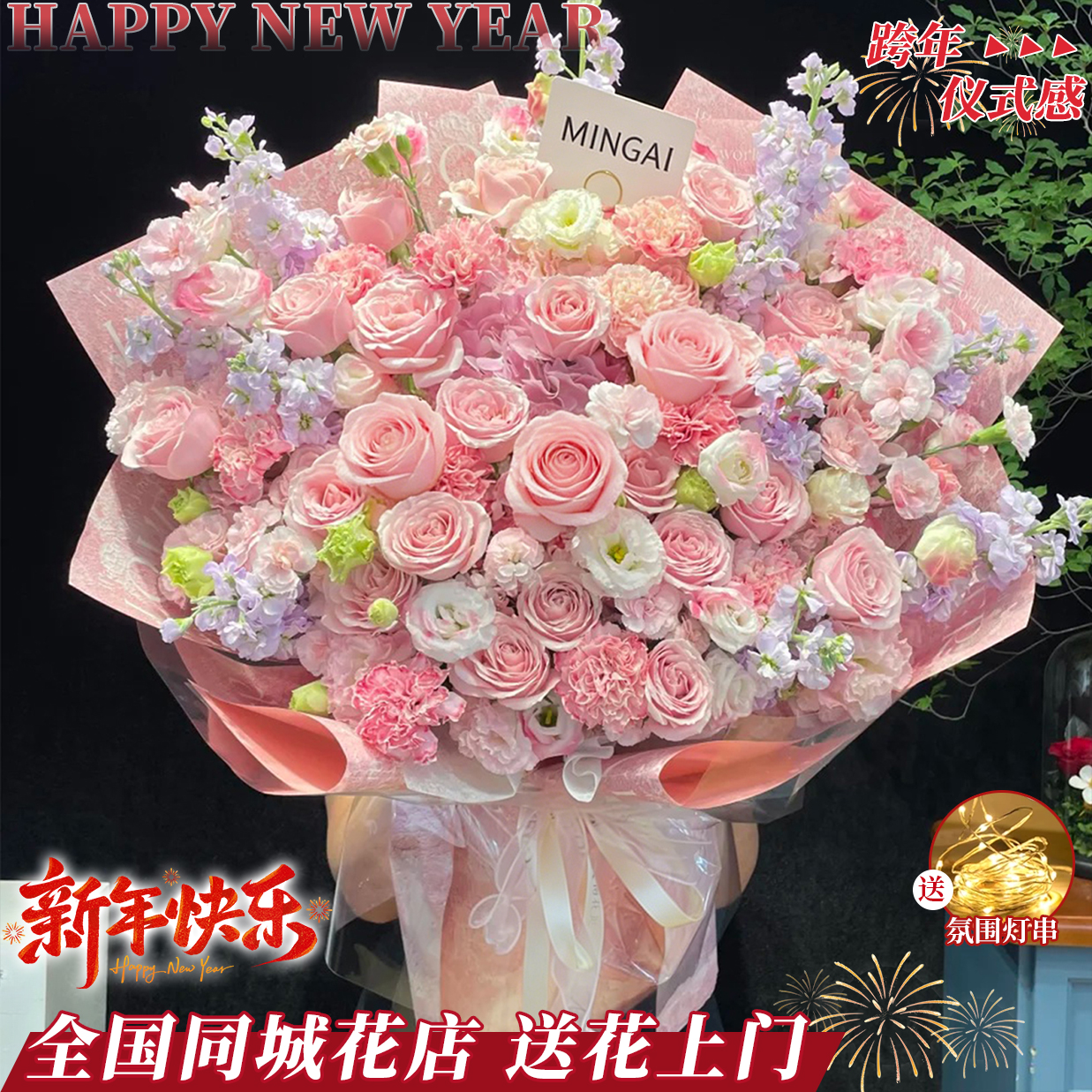 【心尖偏爱】23朵粉玫瑰11朵康乃馨元旦新年花束鲜花小时达送女朋友闺蜜生日礼物鲜花店同城送花上门免费配送