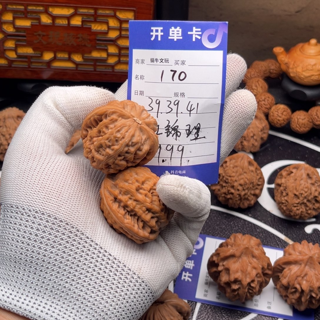 于****把件文玩核桃170红锦鲤