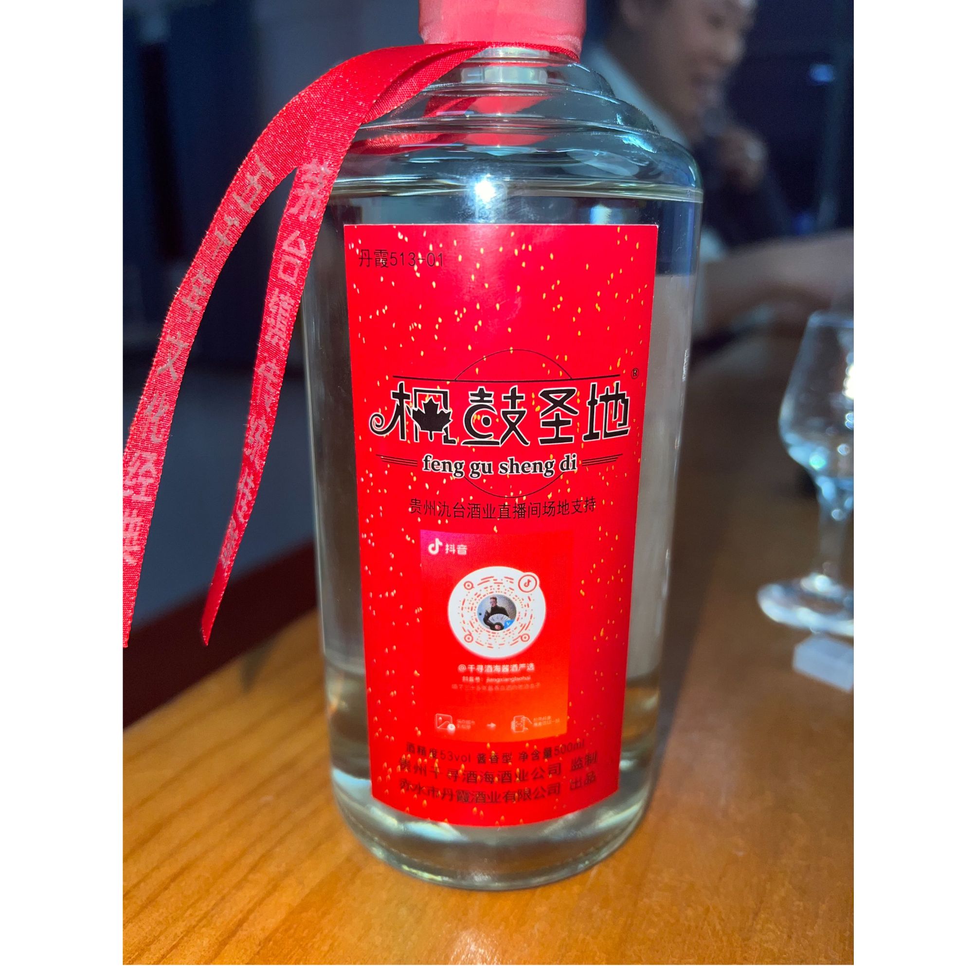 枫鼓圣地513号-丹霞01款53度酱香型白酒53%Vol500